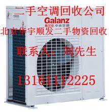 求購北京舊冷庫板回收,二手制冷設備,中央空調收購